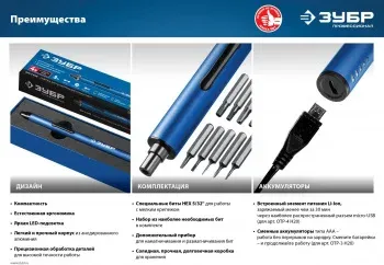 Отвертка аккум. Зубр ОТР-4 Н20 аккум. патрон:держатель бит - фото 8