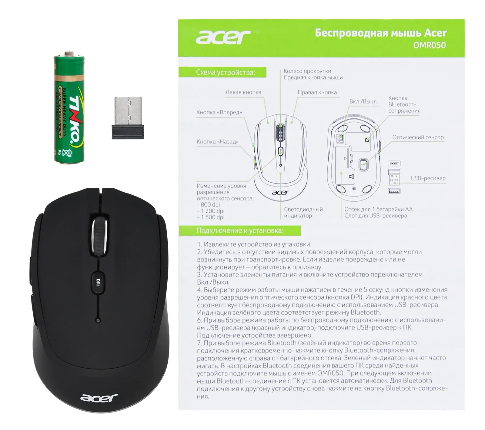 Мышь Acer OMR050 черный оптическая 1600dpi беспров. BT/Radio USB 6but ZL.MCEEE.00B - фото 7