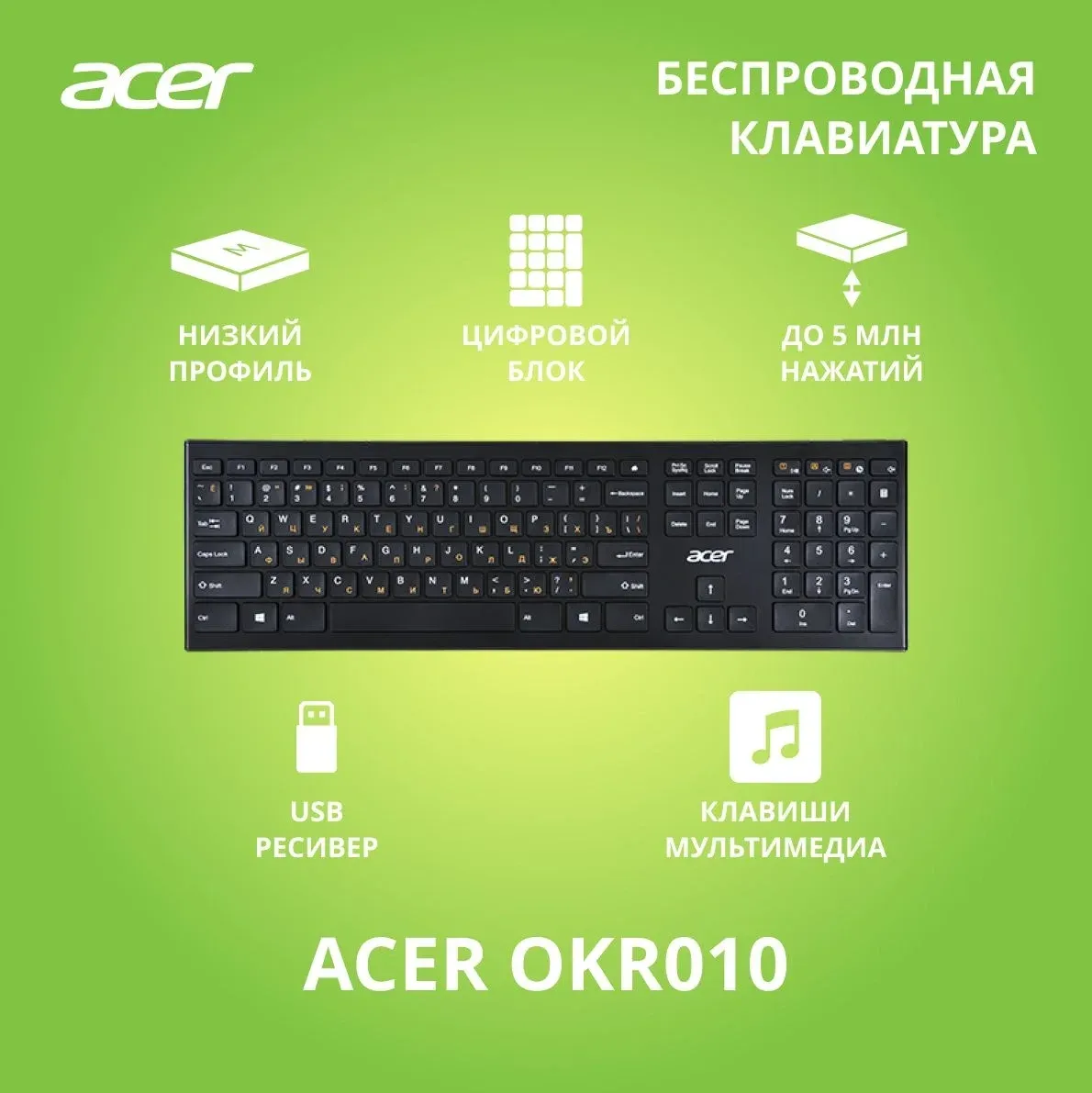 Клавиатуры ACER OKR010 черный - фото 1