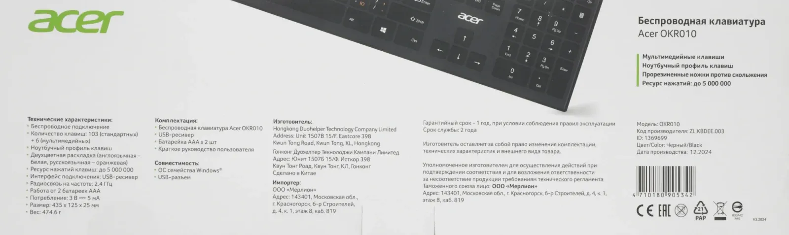 Клавиатуры ACER OKR010 черный - фото 4