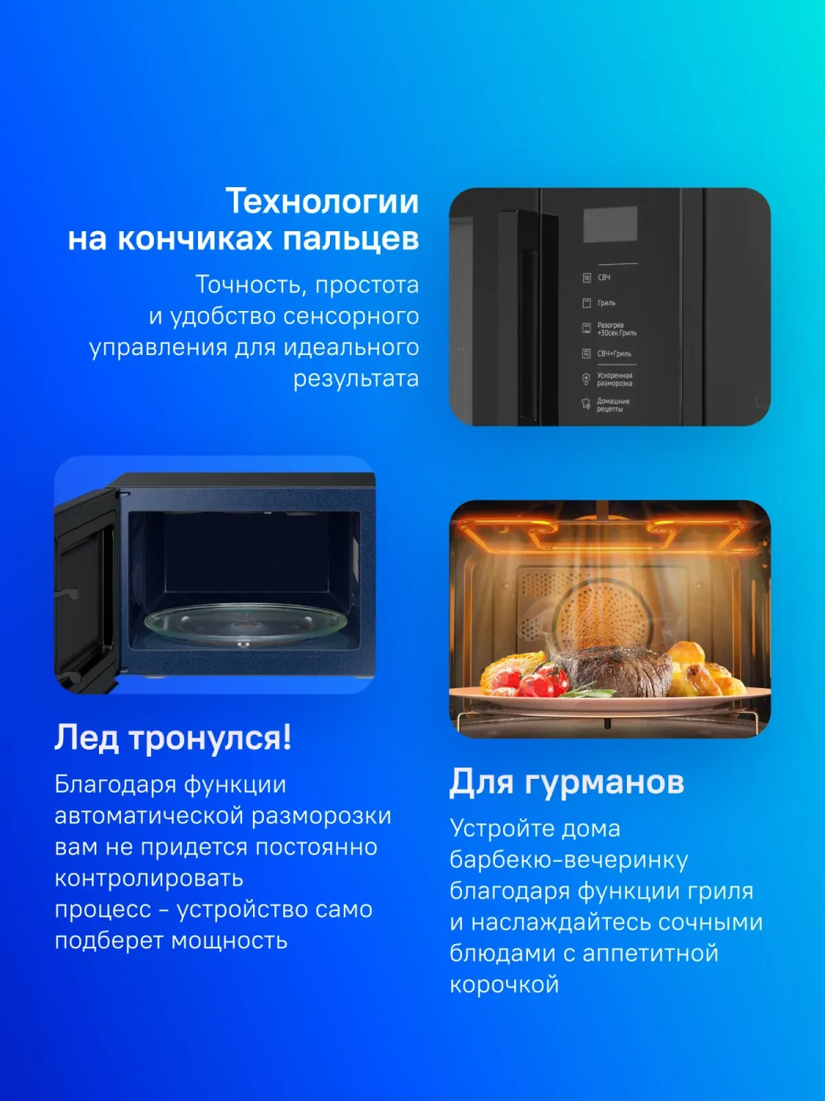 Микроволновая Печь Samsung MG23T5018AK/BW 23л. 800Вт черный, 23 л - фото 3