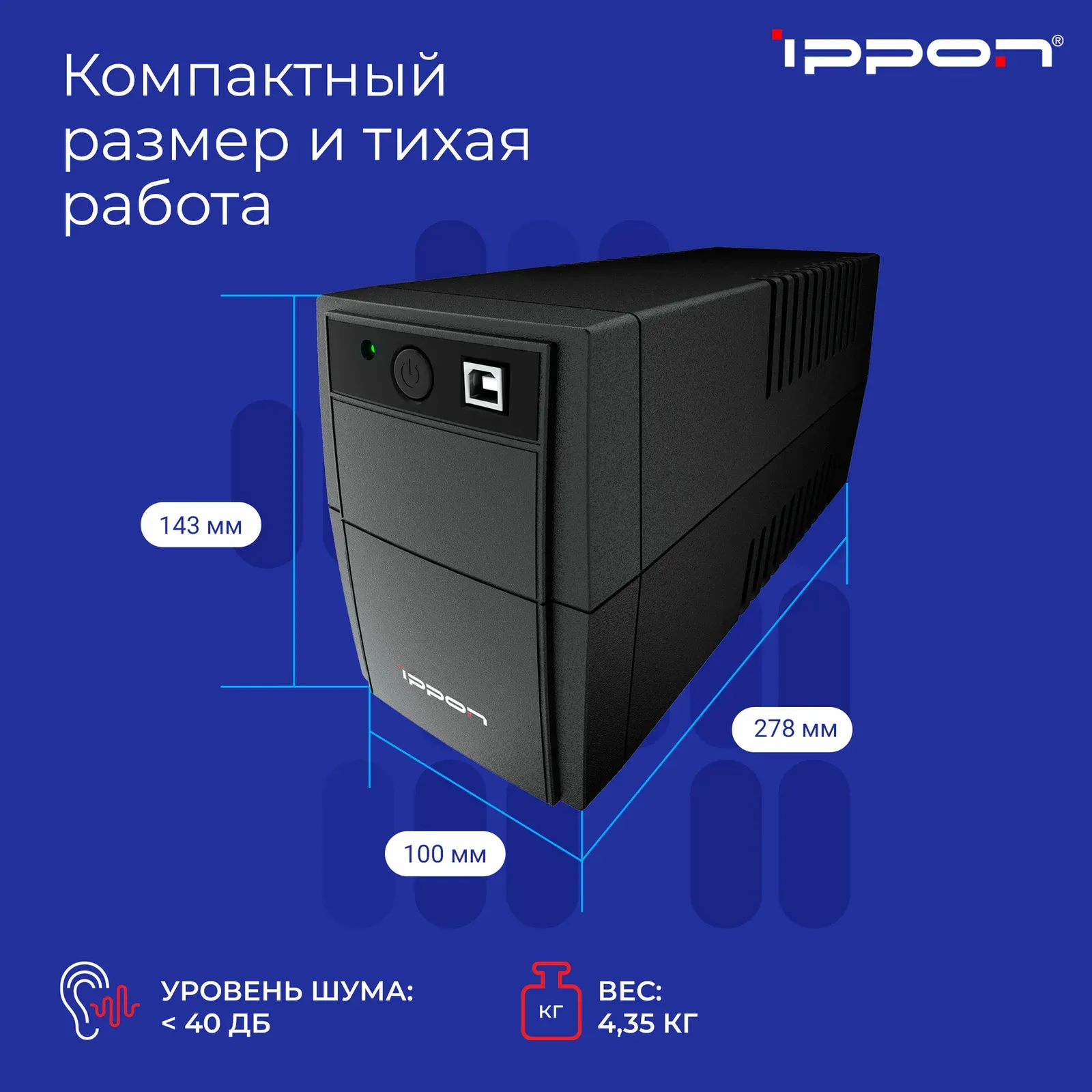 Источник бесперебойного питания Ippon Back Basic 650S Euro 360Вт 650ВА черный - фото 5