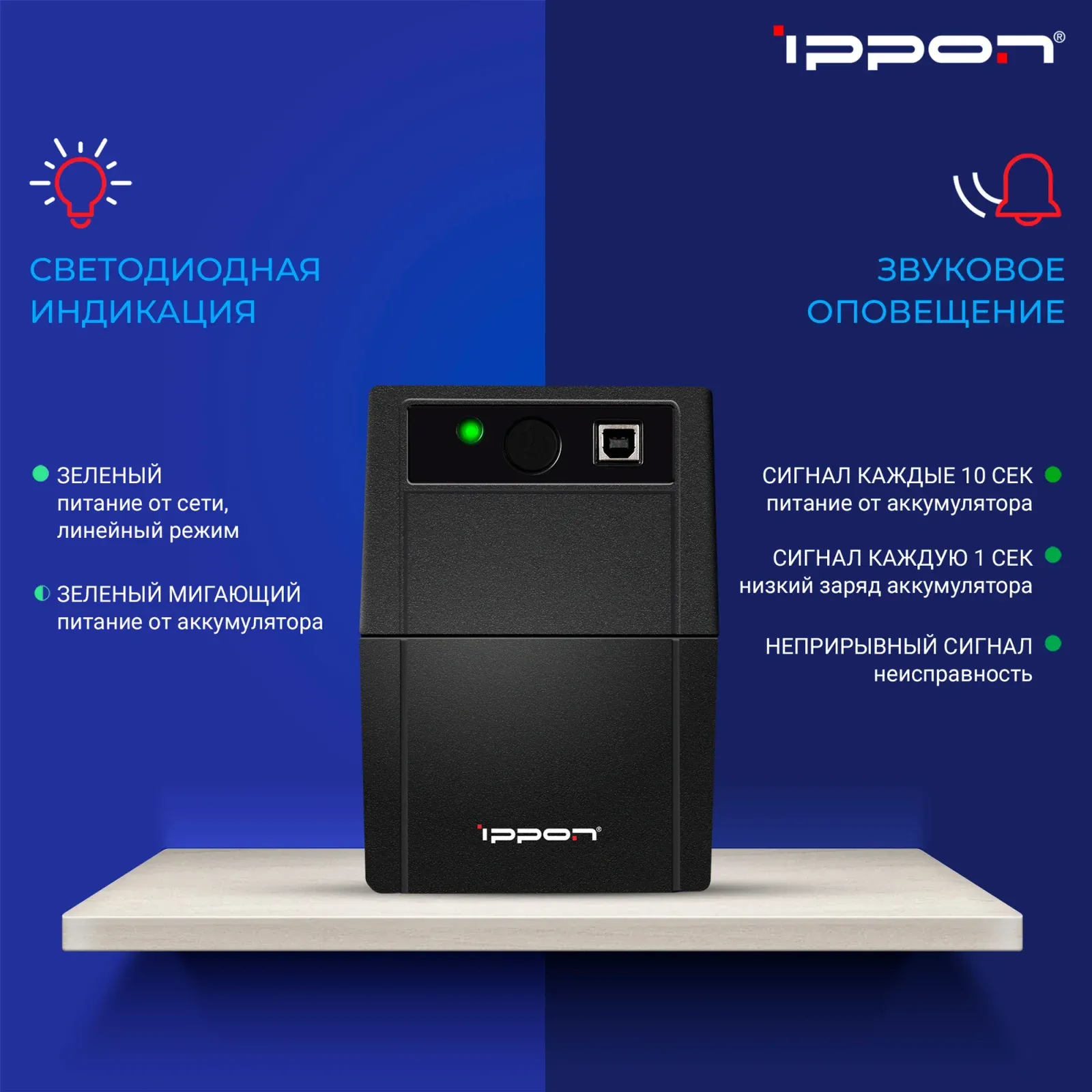 Источник бесперебойного питания Ippon Back Basic 1050S Euro 600Вт 1050ВА черный - фото 5