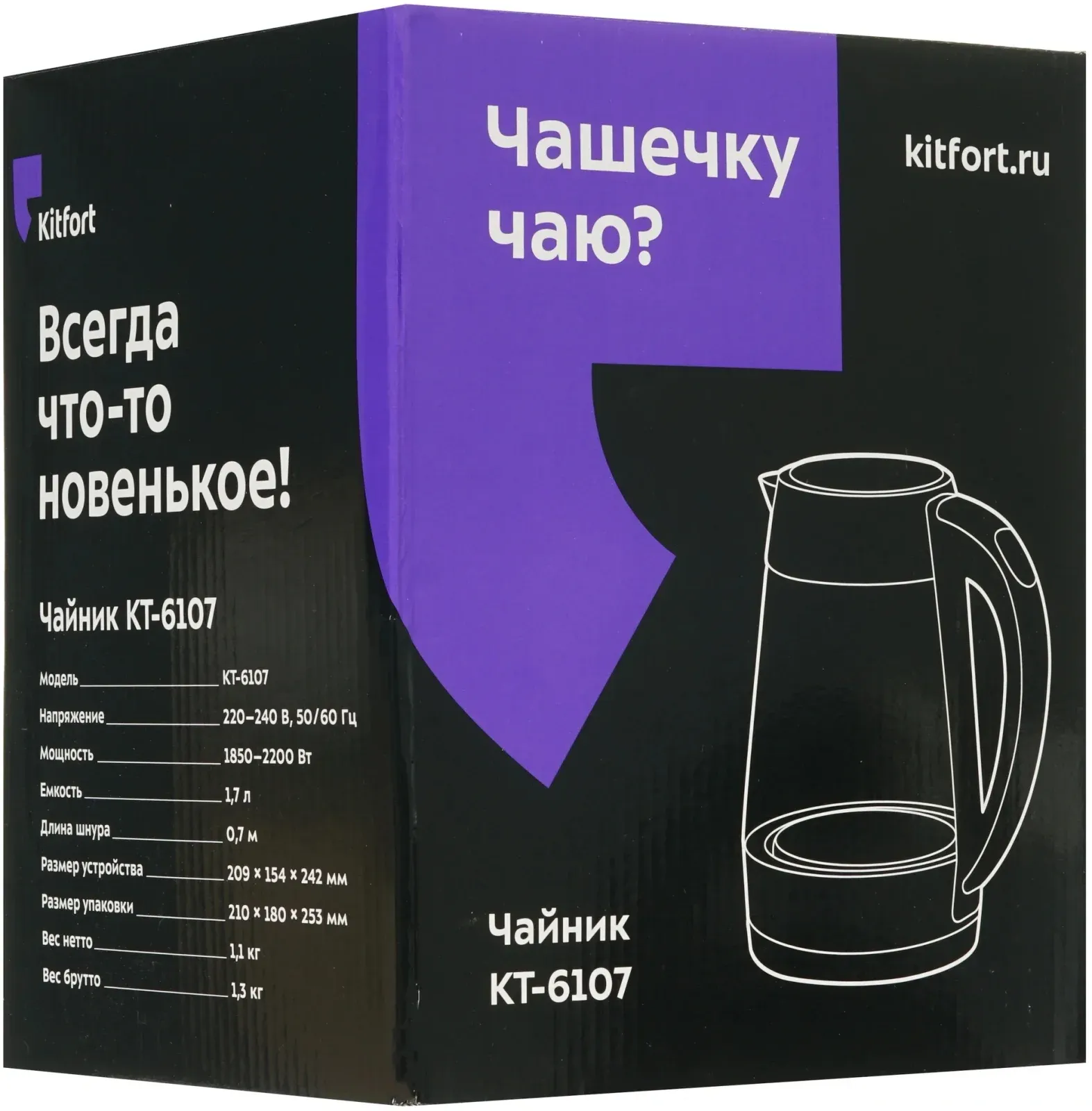 Чайник электрический Kitfort КТ-6107 1.7л. 2200Вт серебристый корпус: стекло/металл/пластик - фото 7