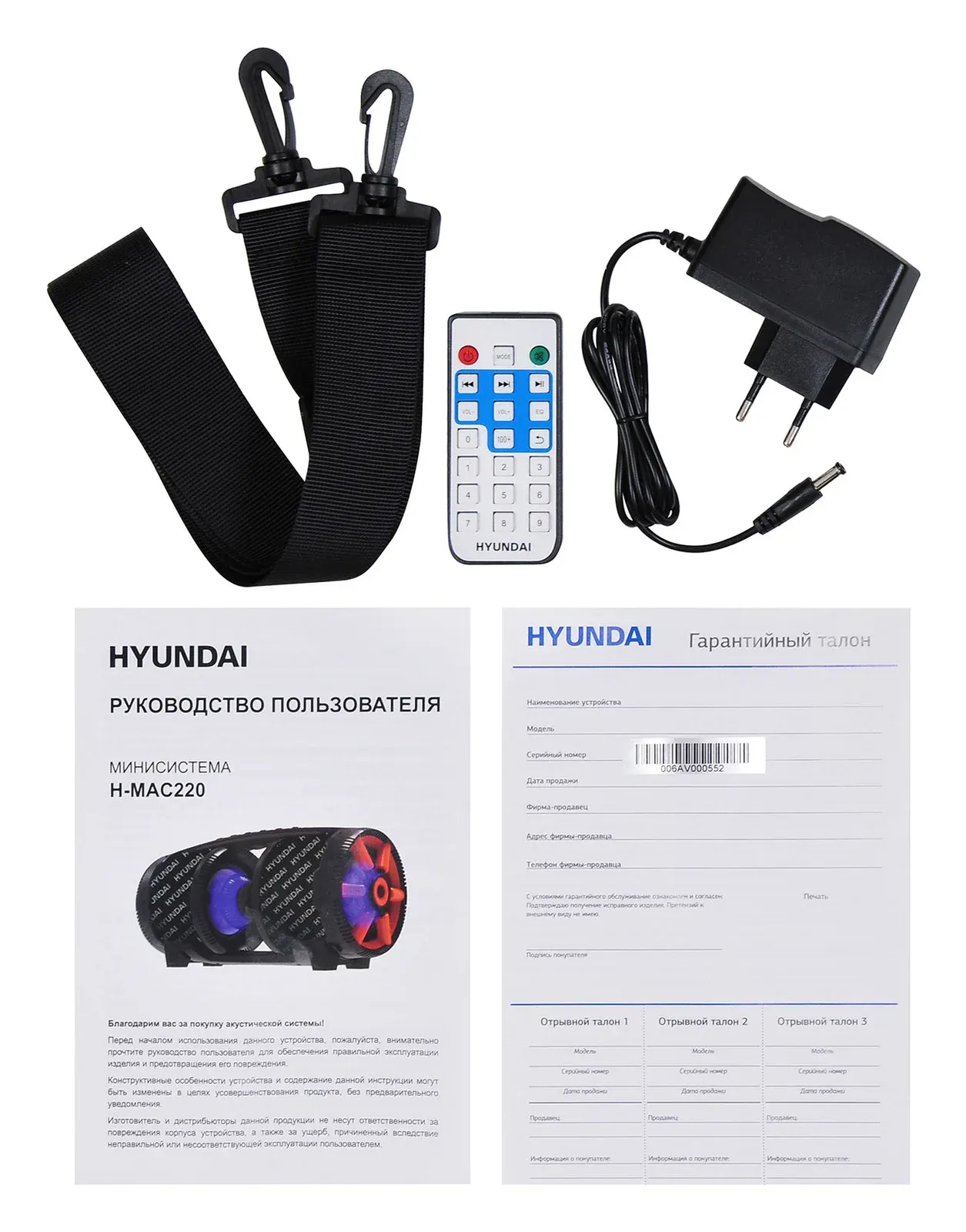 Минисистема Hyundai H-MAC220 черный 45Вт FM USB BT SD/MMC - фото 2