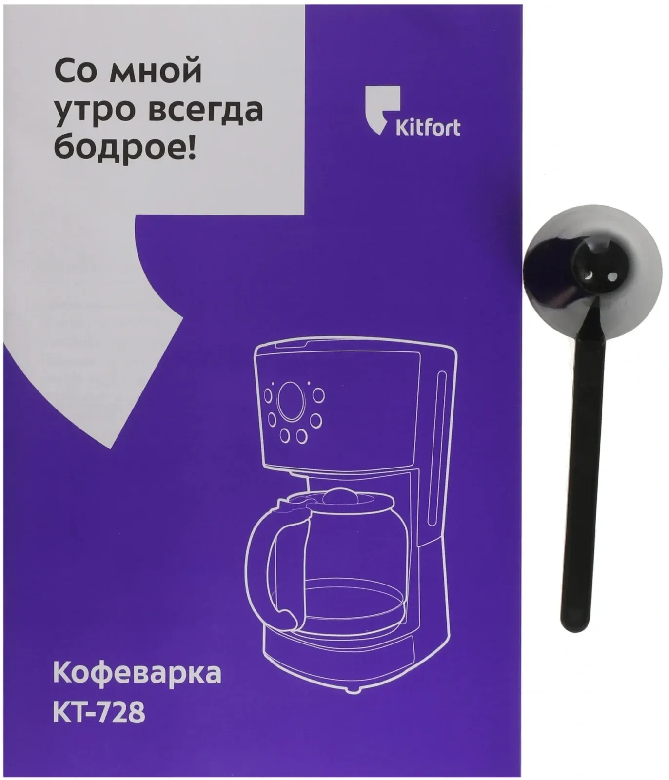 Кофеварка капельная Kitfort КТ-728 900Вт черный/серебристый - фото 8