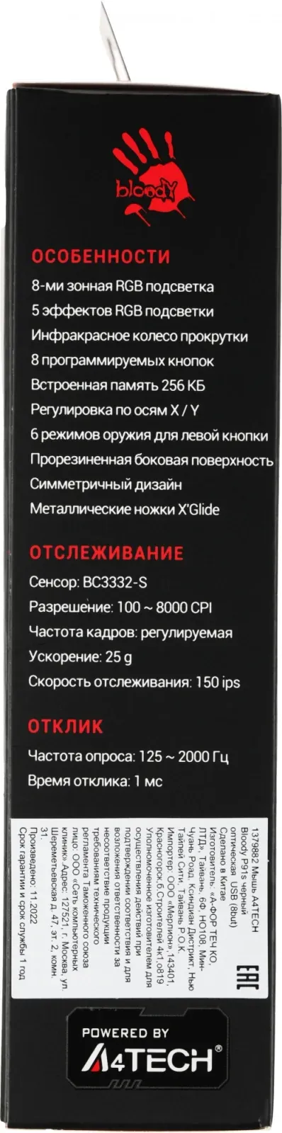 Мыши A4TECH P91s - фото 2