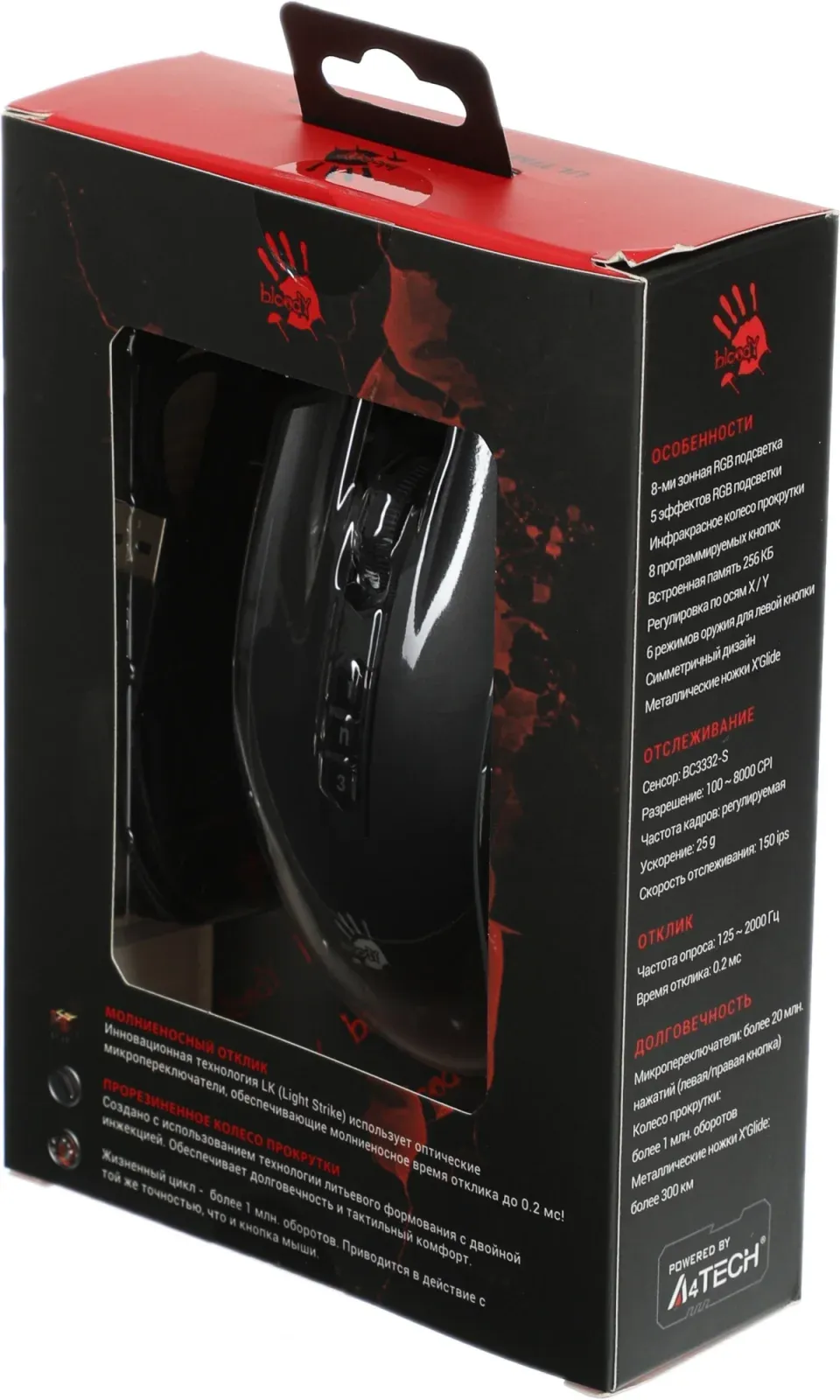 Мышь A4Tech Bloody P81s черный оптическая 8000dpi USB 8but P81S CURVE ACTIVATED - фото 3