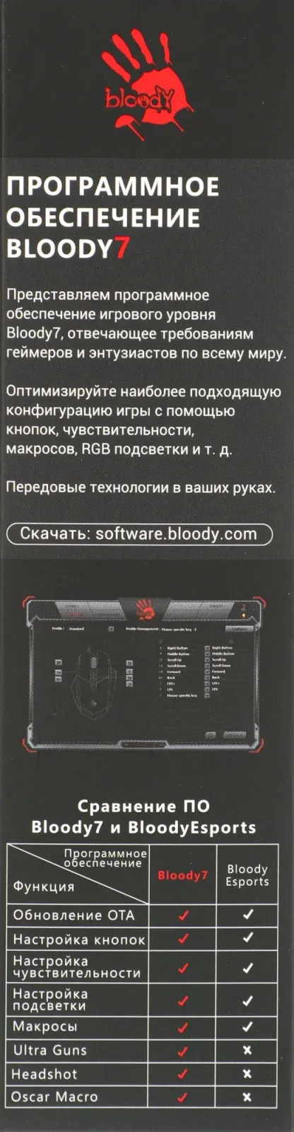 Мышь A4Tech Bloody P81s черный оптическая 8000dpi USB 8but P81S CURVE ACTIVATED - фото 4