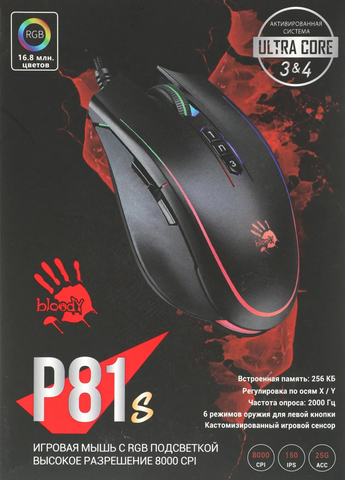 Мышь A4Tech Bloody P81s черный оптическая 8000dpi USB 8but P81S CURVE ACTIVATED - фото 5