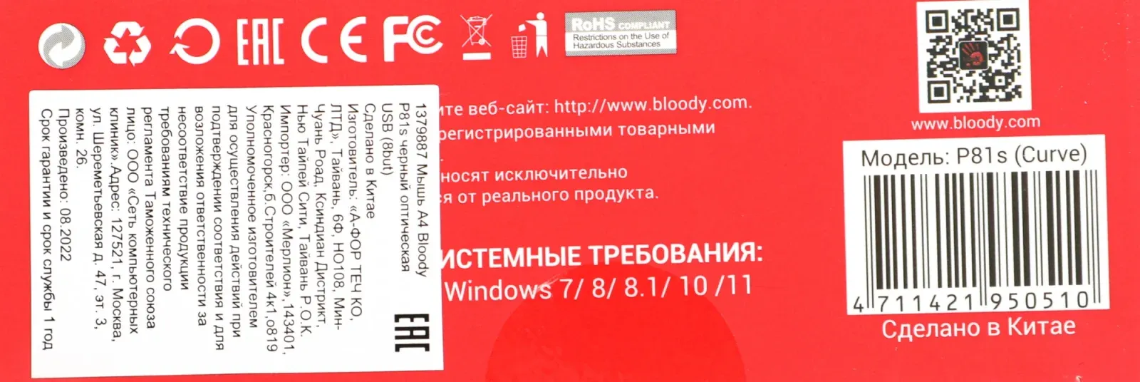 Мышь A4Tech Bloody P81s черный оптическая 8000dpi USB 8but P81S CURVE ACTIVATED - фото 7