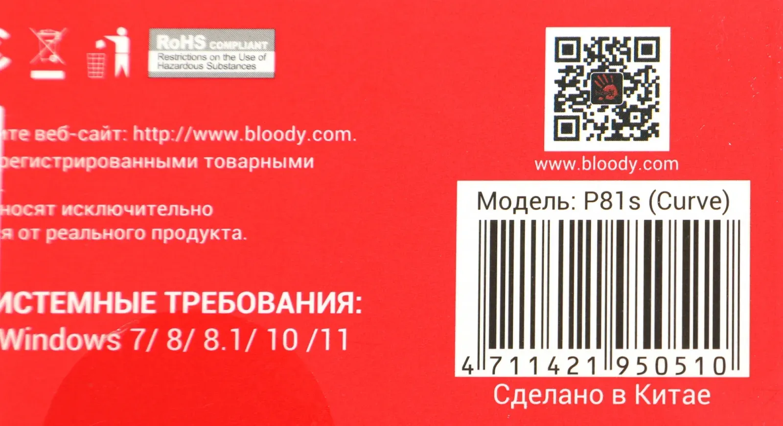Мышь A4Tech Bloody P81s черный оптическая 8000dpi USB 8but P81S CURVE ACTIVATED - фото 8