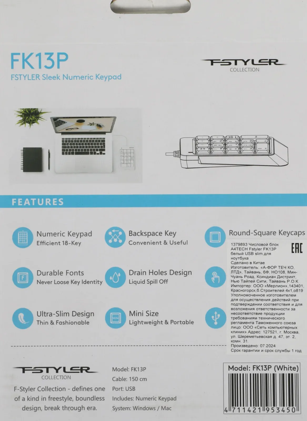 Числовой блок A4Tech FK13P белый USB slim для ноутбука FK13P WHITE кабель 1.5м - фото 7