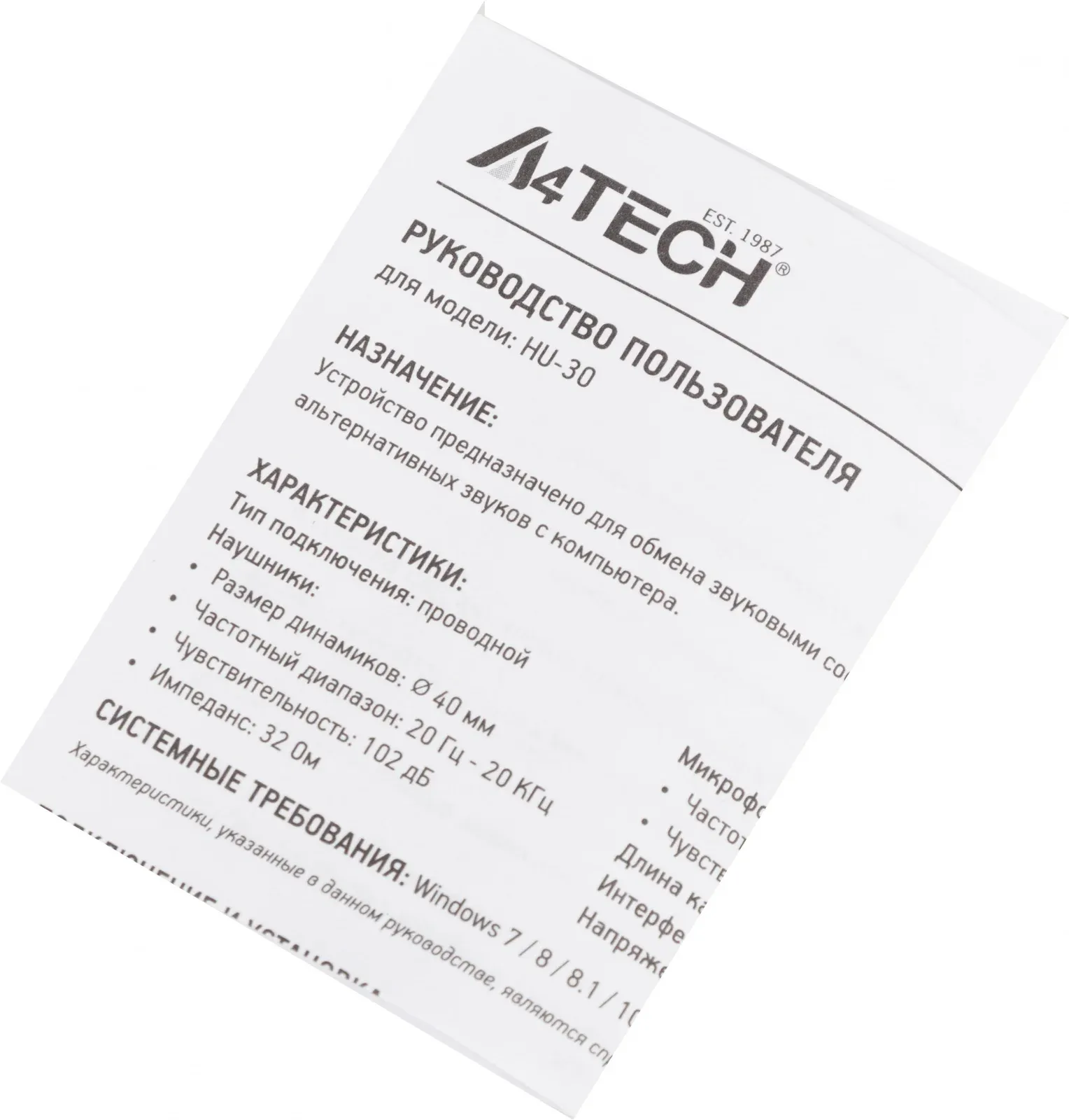 Гарнитуры наушники с микрофоном A4TECH HU-30 черный - фото 4