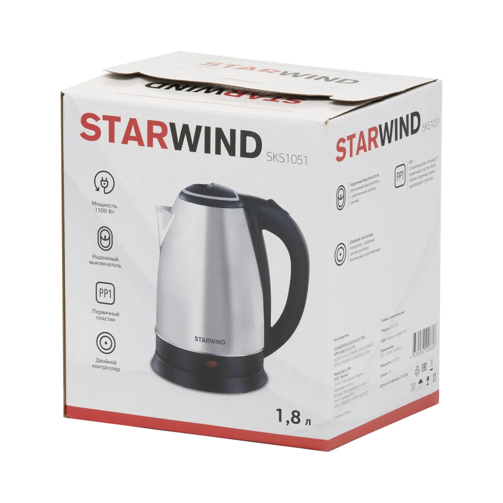 Чайник электрический Starwind SKS1051 1.8л. 1500Вт серебристый матовый/черный корпус: металл/пластик - фото 7