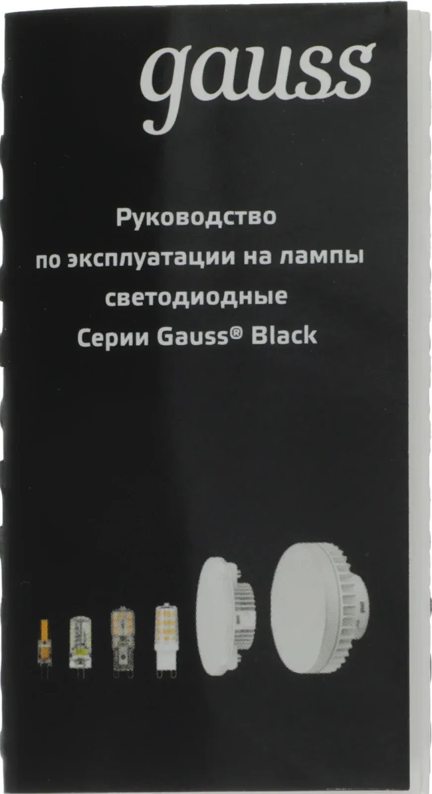 Лампа светодиодная Gauss 6.5Вт цок.:E14 свеча 220B св.свеч.бел.теп. 35-C упак.:1шт 103101107 - фото 5