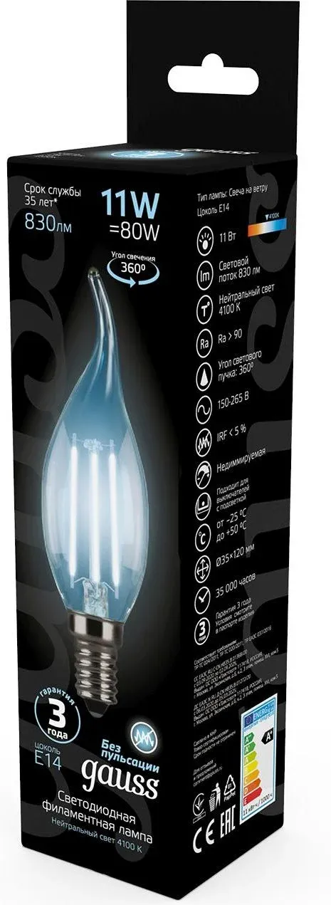 Лампа филам. Gauss Filament 11Вт цок.:E14 свеча 220B св.свеч.бел.нейт. CF35 упак.:1шт 104801211 - фото 3