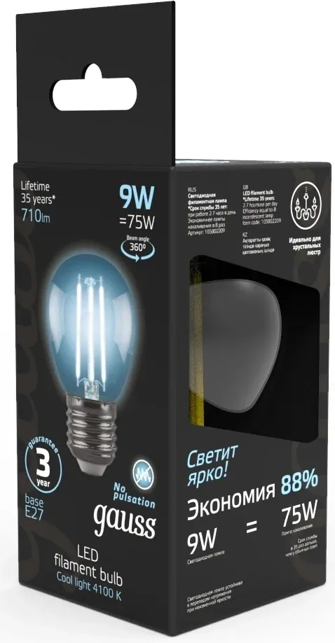 Лампа филам. Gauss Filament 9Вт цок.:E27 шар 220B св.свеч.бел.нейт. P45 упак.:1шт 105802209 - фото 5