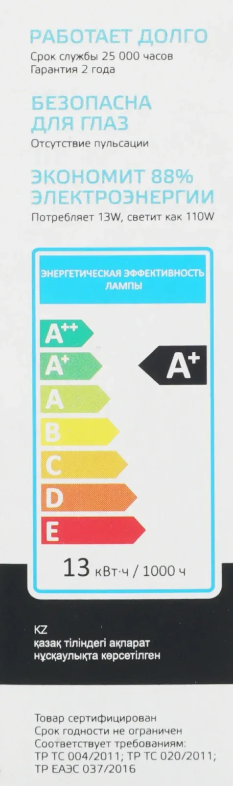 Лампа светодиодная Gauss Elementary GX53 13Вт цок.:GX53 таблетка 220B св.свеч.бел.нейт. Tablet упак.:1шт 83823 - фото 8
