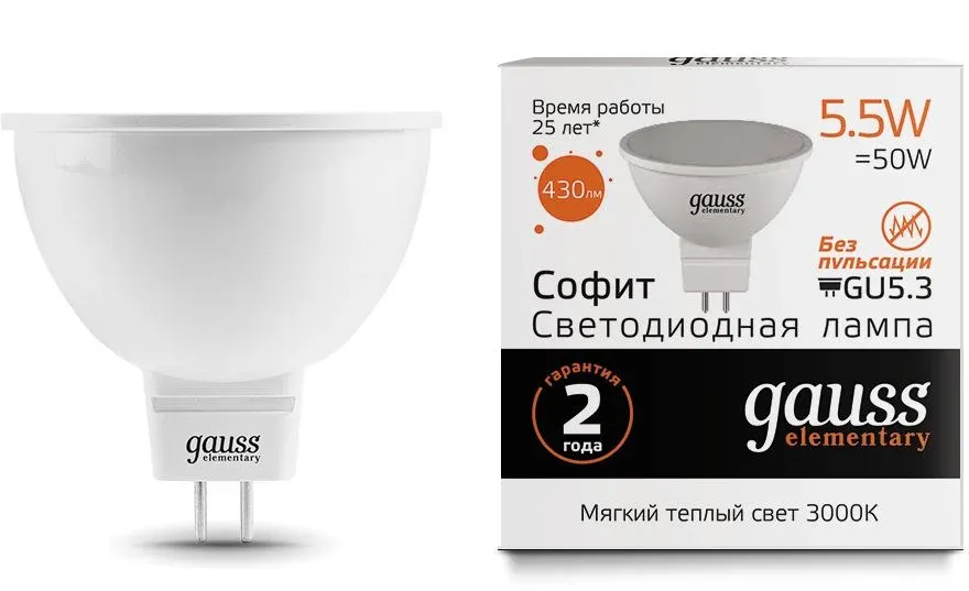 Лампы Cветодиодные GAUSS MR16 - фото 13