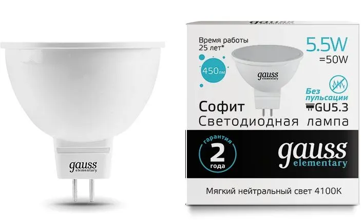 Лампы Cветодиодные GAUSS MR16 - фото 6