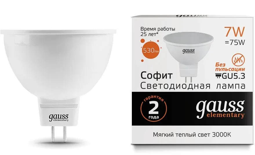 Лампы Cветодиодные GAUSS MR16 - фото 14