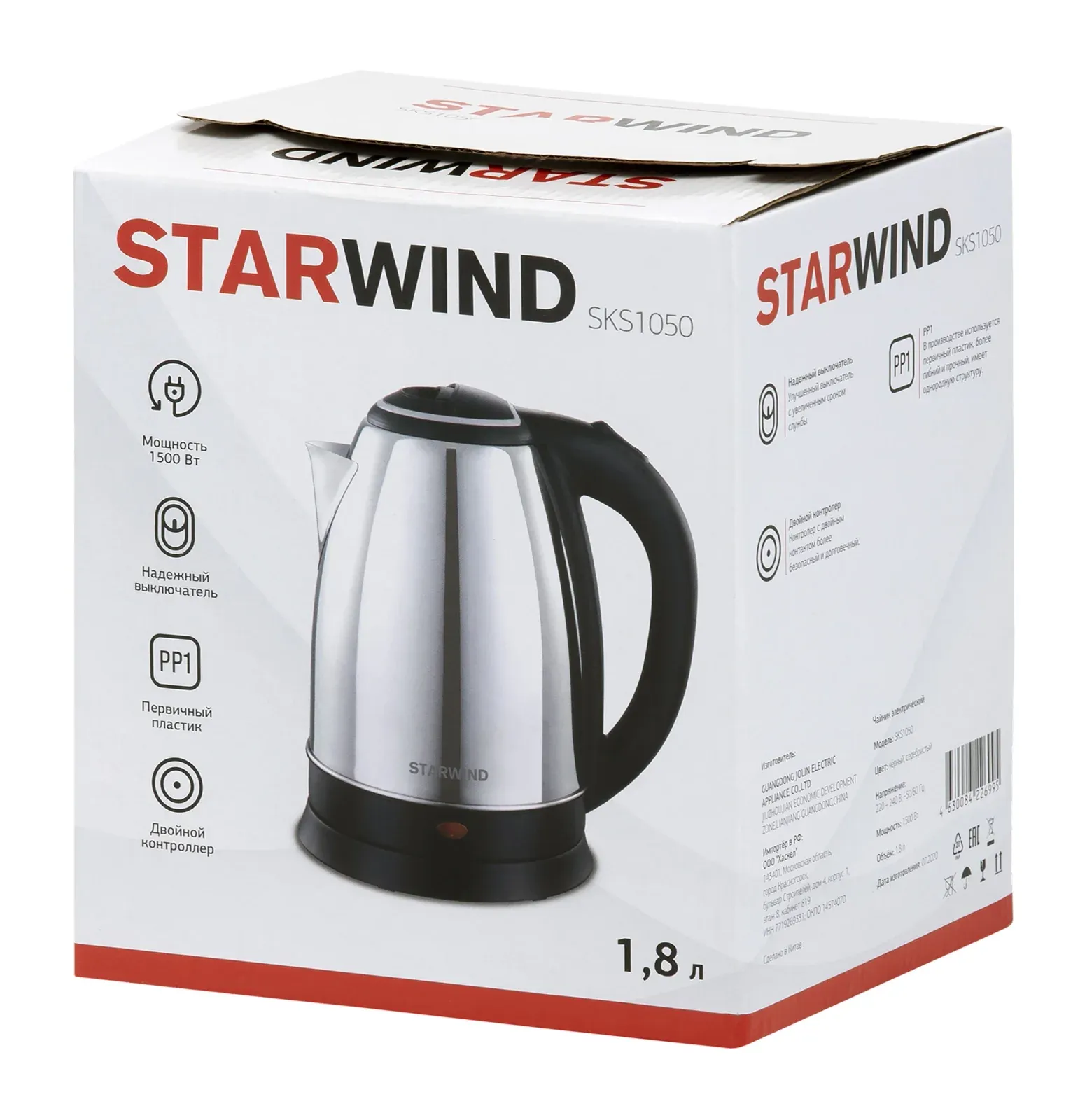 Чайник электрический Starwind SKS1050 1.8л. 1500Вт серебристый/черный корпус: металл/пластик - фото 6