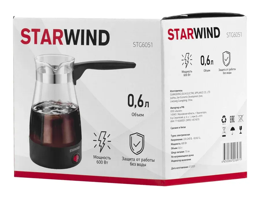 Кофеварка Электрическая турка Starwind STG6051 600Вт черный - фото 7