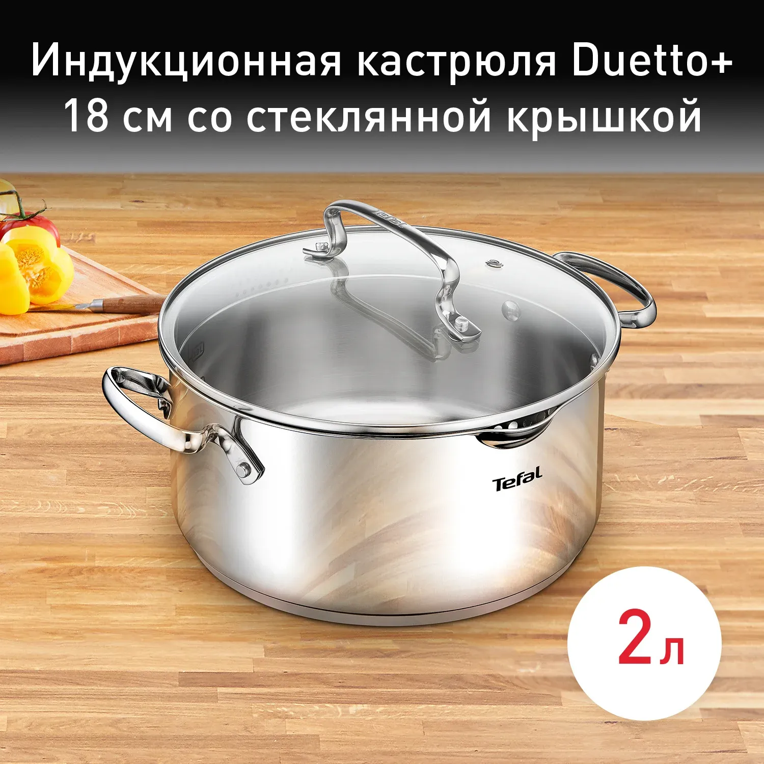 Кастрюля Tefal Duetto+ G7194355 2л. d=18см с крышкой серебристый 2100113153, 2 л - фото 4