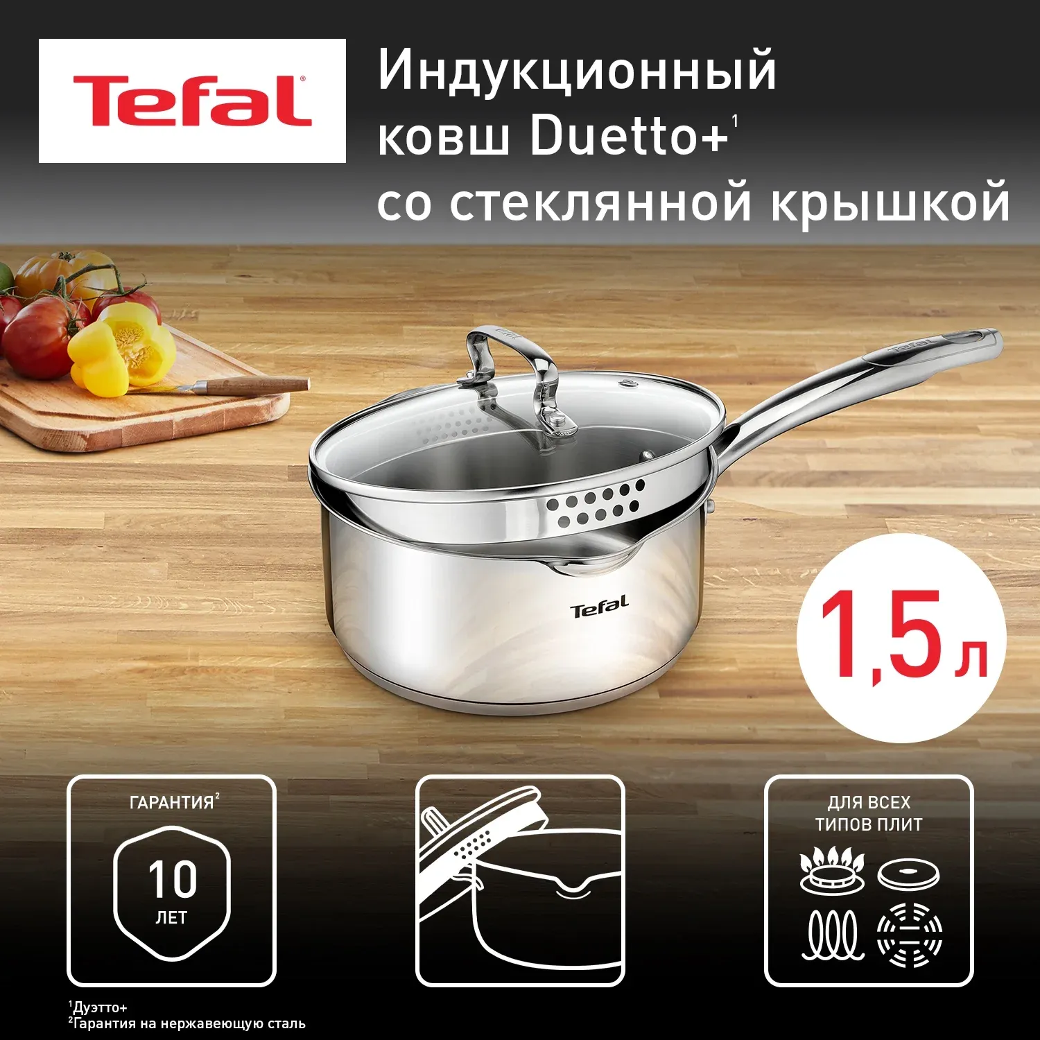 Ковш Tefal Duetto+ G7192255 d=16см с крышкой серебристый 2100113184 - фото 4