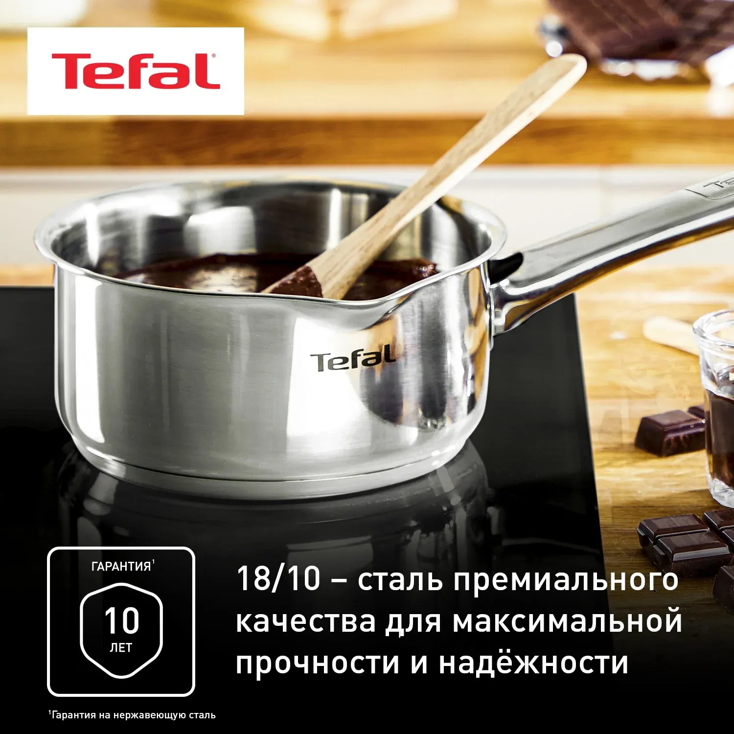 Ковш Tefal Duetto+ G7192255 d=16см с крышкой серебристый 2100113184 - фото 5