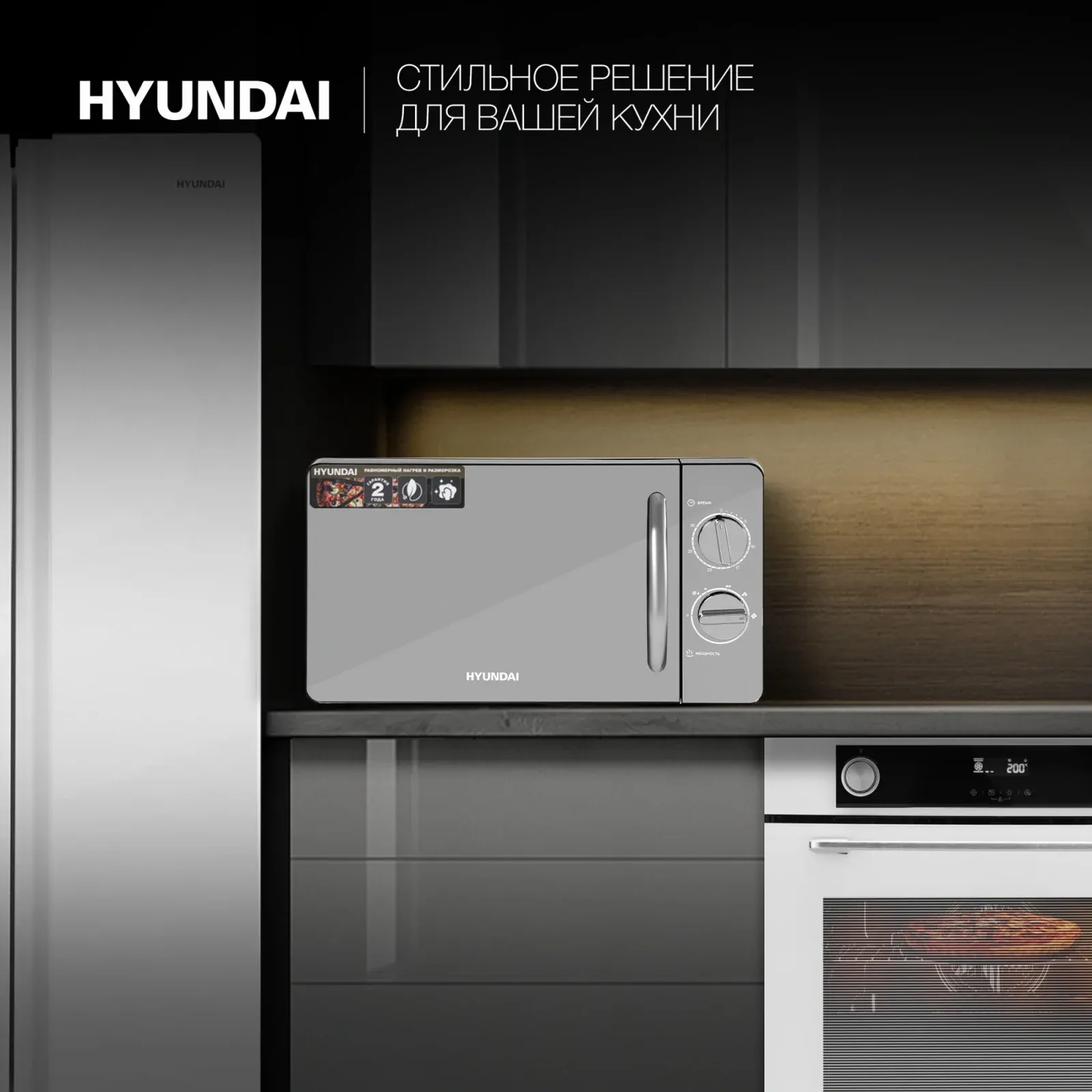 Микроволновая Печь Hyundai HYM-M2007 20л. 700Вт черный/хром, 20 л - фото 4