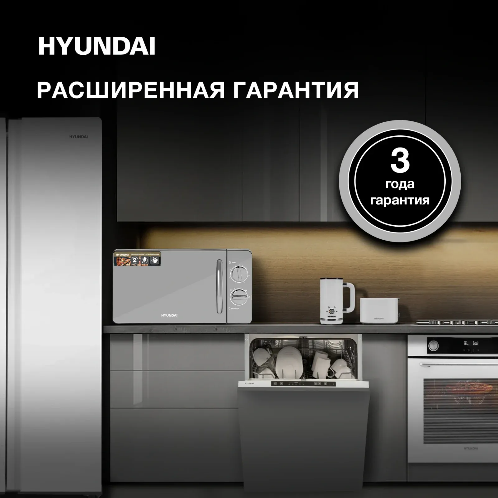 Микроволновая Печь Hyundai HYM-M2007 20л. 700Вт черный/хром, 20 л - фото 7