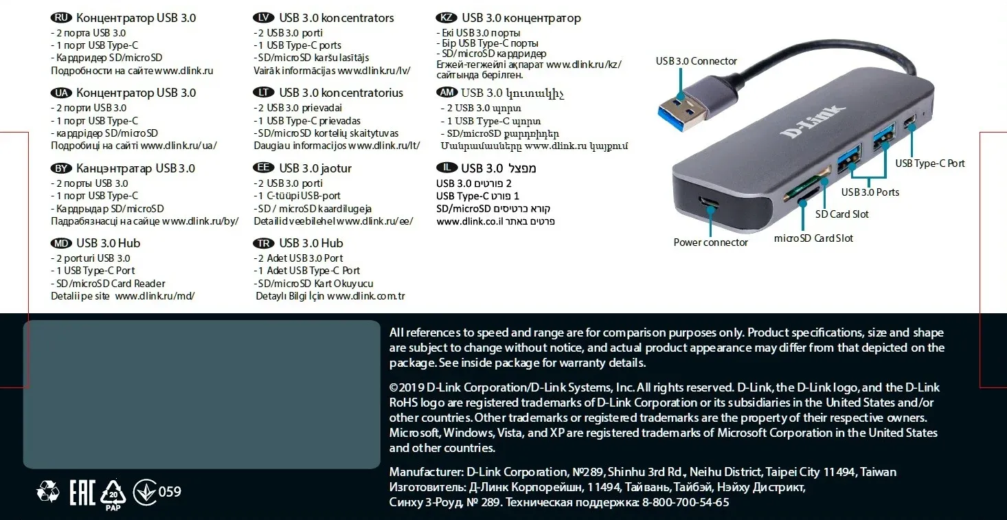 Аксессуары D-LINK DUB-1325/A1A - фото 1