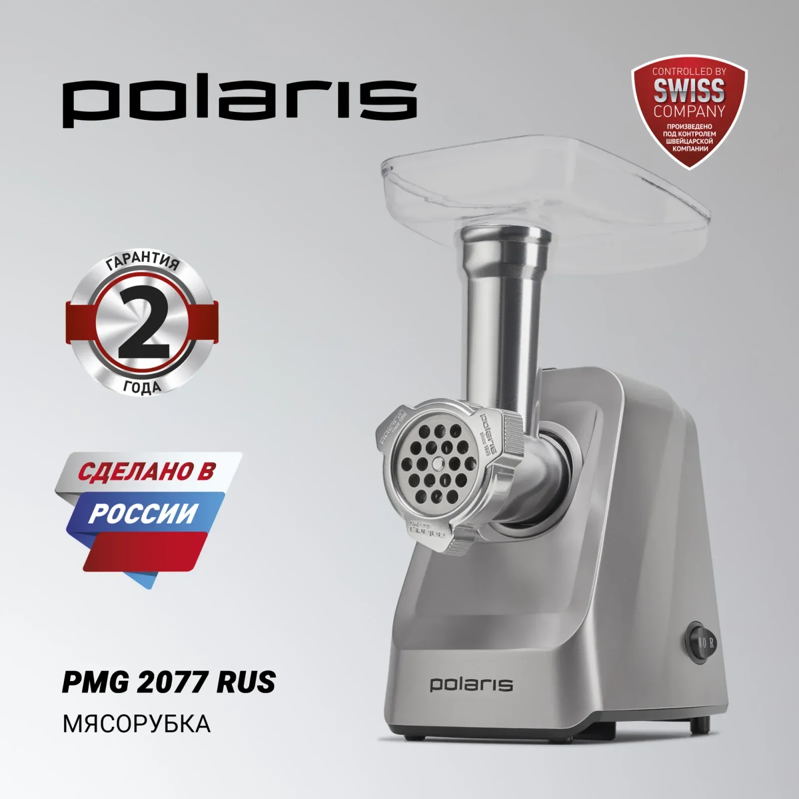 Мясорубка Polaris PMG 2077 2000Вт графит - фото 2