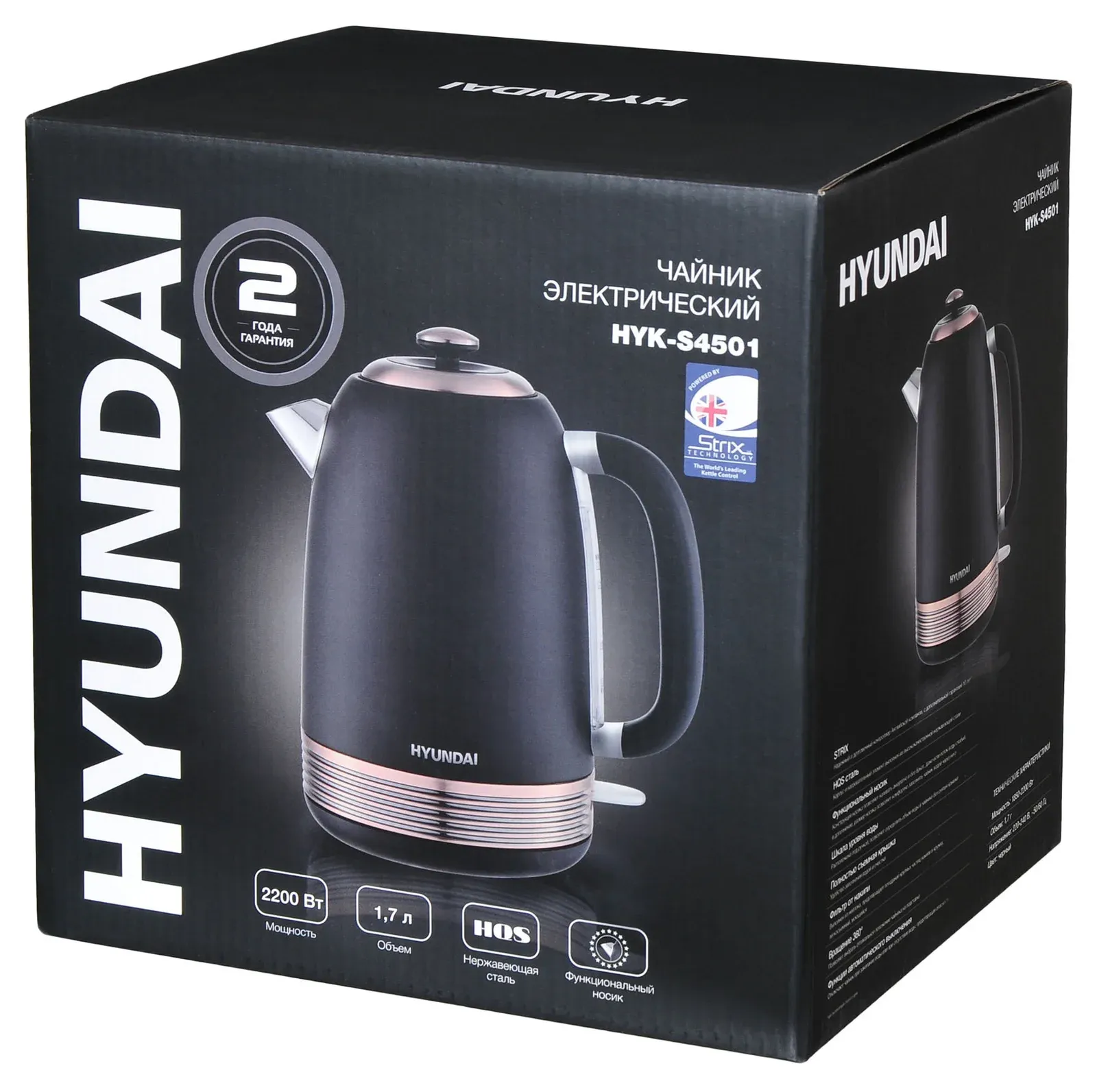 Чайники HYUNDAI HYK-S4501 черный - фото 3