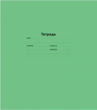 Тетрадь 12л. лин. A5 мел.карт. скрепка - фото 2