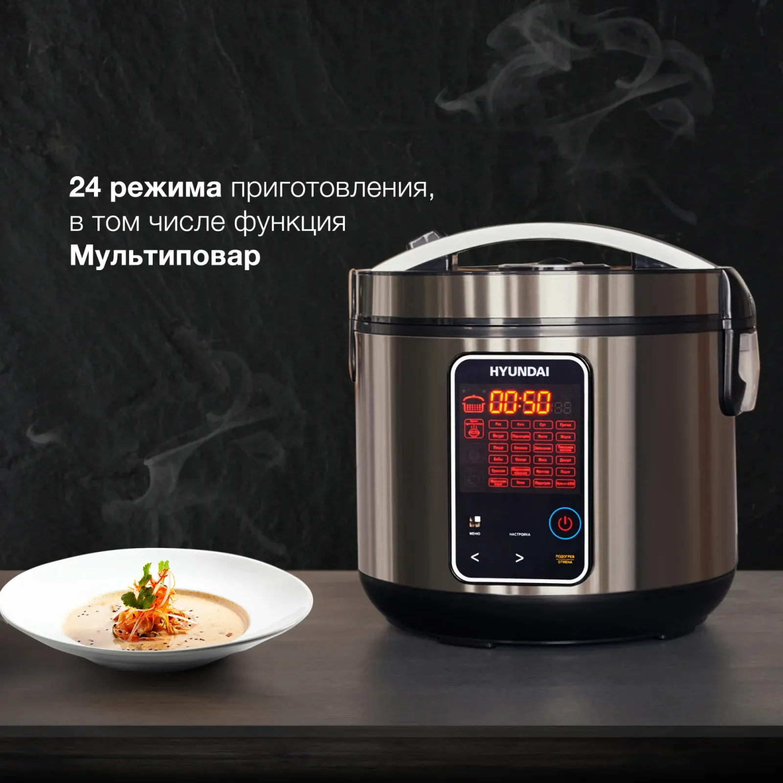 Мультиварка Hyundai HYMC-2400 5л 900Вт серебристый/черный - фото 2