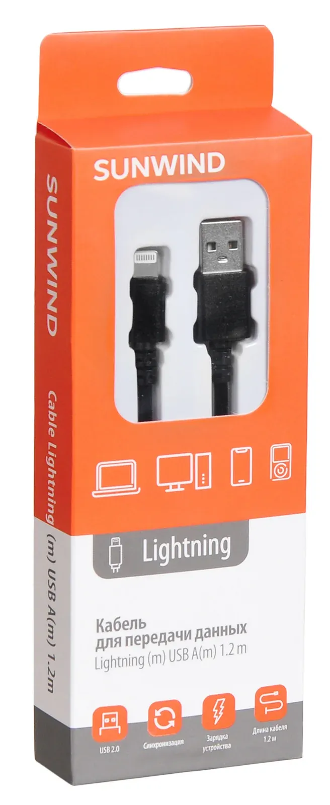 Кабель SunWind USB m-Lightning m 1.2м черный блистер - фото 7