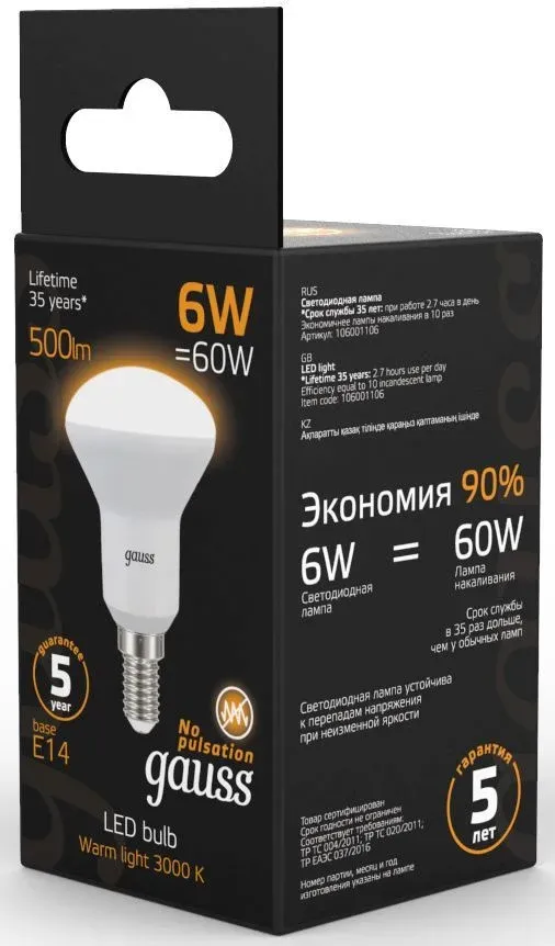 Лампа светодиодная Gauss R50 6Вт цок.:E14 рефлек. 220B св.свеч.бел.теп. упак.:10шт 106001106 - фото 6