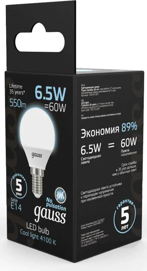 Лампа светодиодная Gauss 6.5Вт цок.:E14 шар 220B св.свеч.бел.нейт. упак.:10шт 105101207 - фото 4