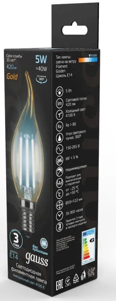 Лампа филам. Gauss Filament 5Вт цок.:E14 свеча 220B св.свеч.бел.нейт. упак.:1шт 104801805 - фото 5