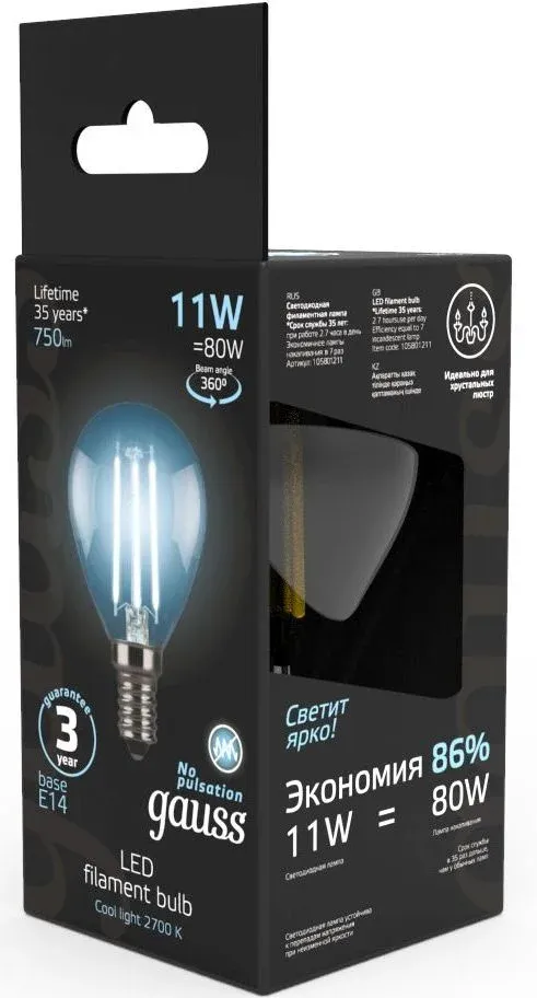 Лампа филам. Gauss Filament 11Вт цок.:E14 шар 220B св.свеч.бел.нейт. упак.:10шт 105801211 - фото 5