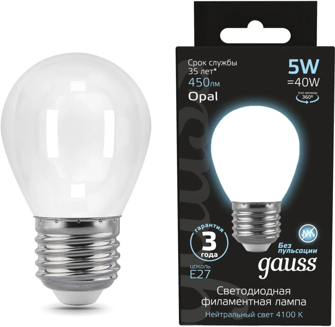 Лампа филам. Gauss Filament 5Вт цок.:E27 шар 220B св.свеч.бел.нейт. упак.:1шт 105202205 - фото 2