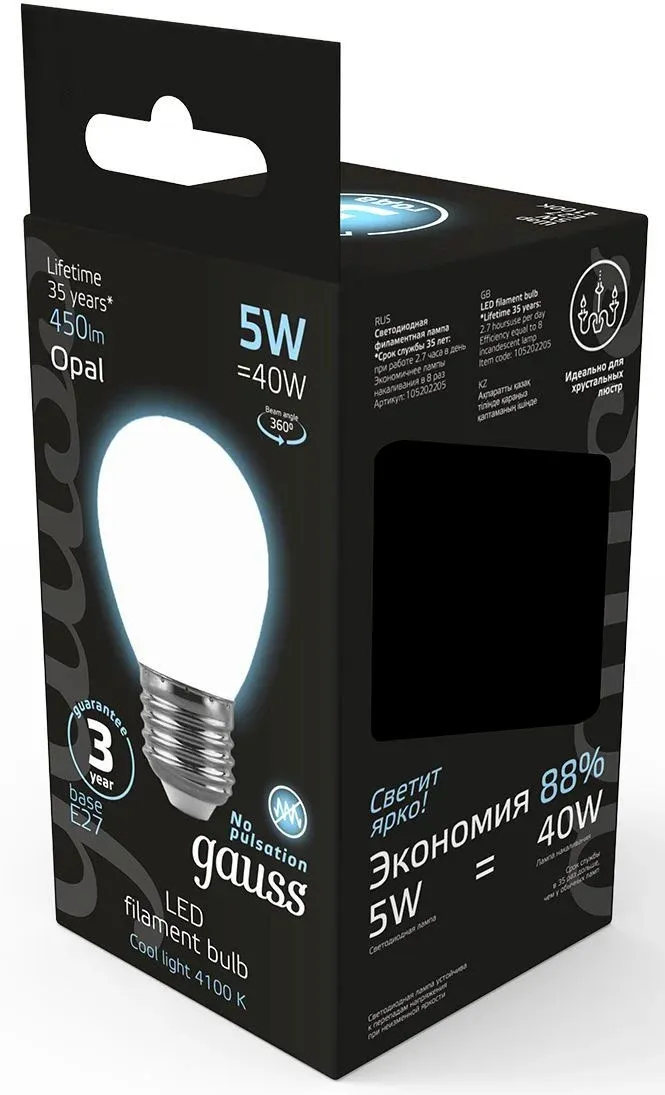 Лампа филам. Gauss Filament 5Вт цок.:E27 шар 220B св.свеч.бел.нейт. упак.:1шт 105202205 - фото 5