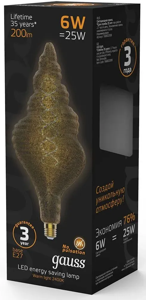 Лампа филам. Gauss Filament Vintage 6Вт цок.:E27 спираль 220B св.свеч.бел.теп. упак.:1шт 166802008 - фото 4