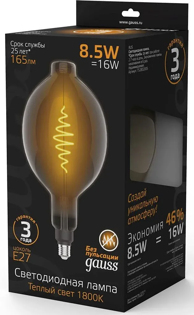 Лампа филам. Gauss Filament Vintage 8.5Вт цок.:E27 шар 220B св.свеч.бел.теп. упак.:1шт 152802005 - фото 4