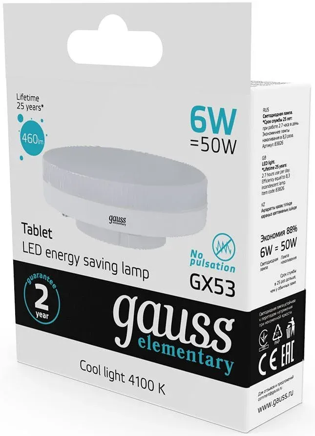 Лампа светодиодная Gauss Elementary GX53 6Вт цок.:GX53 таблетка 220B св.свеч.бел.нейт. упак.:10шт 83826 - фото 2