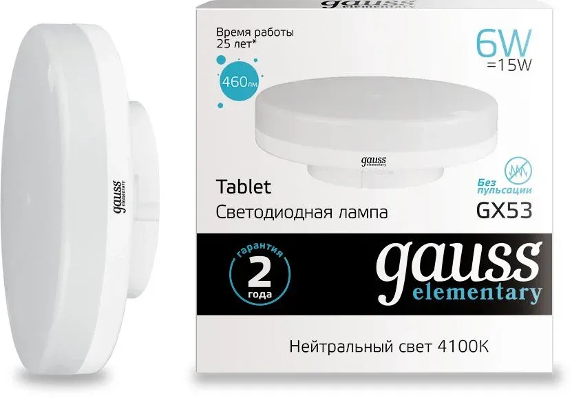 Лампа светодиодная Gauss Elementary GX53 6Вт цок.:GX53 таблетка 220B св.свеч.бел.нейт. упак.:10шт 83826 - фото 5