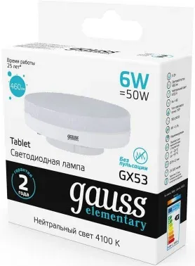 Лампа светодиодная Gauss Elementary GX53 6Вт цок.:GX53 таблетка 220B св.свеч.бел.нейт. упак.:10шт 83826 - фото 6